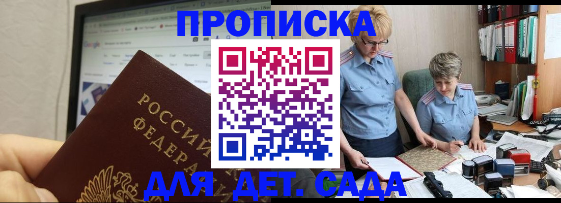 временная регистрация 2025 в Донском