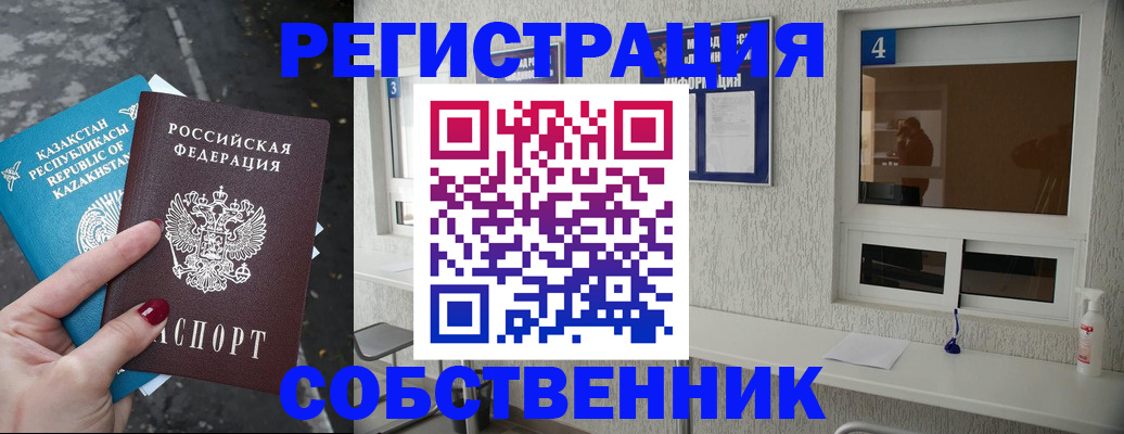 прописка поиск в Донском