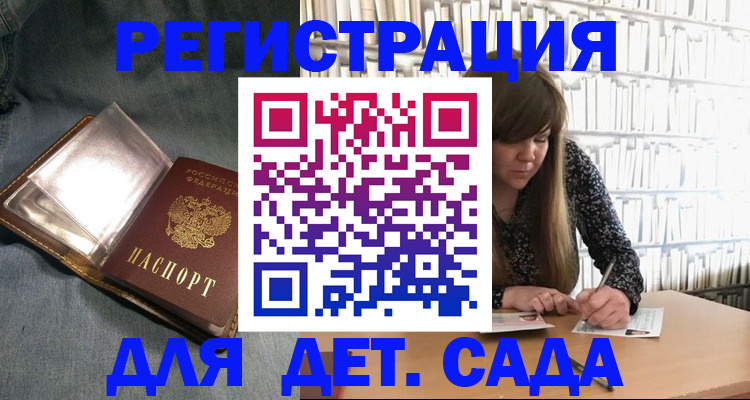 прописка для кредита в Донском