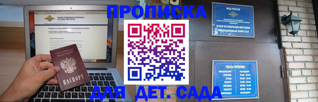 временная регистрация надежно в Донском